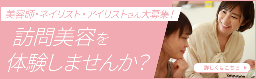 モニター大募集バナー